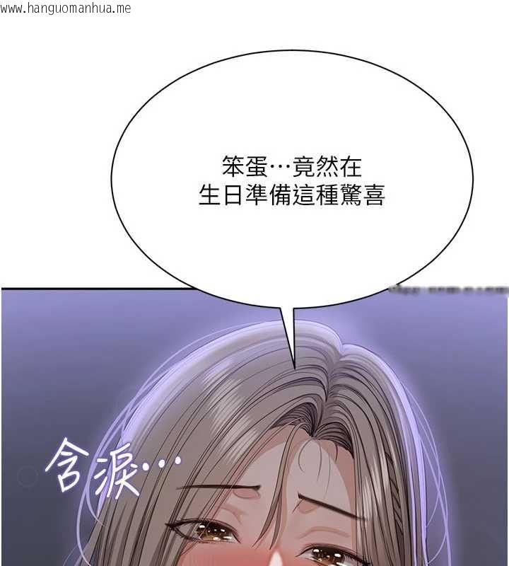 韩国漫画倒追游戏韩漫_倒追游戏-最终话-性福的逆转异世界在线免费阅读-韩国漫画-第199张图片