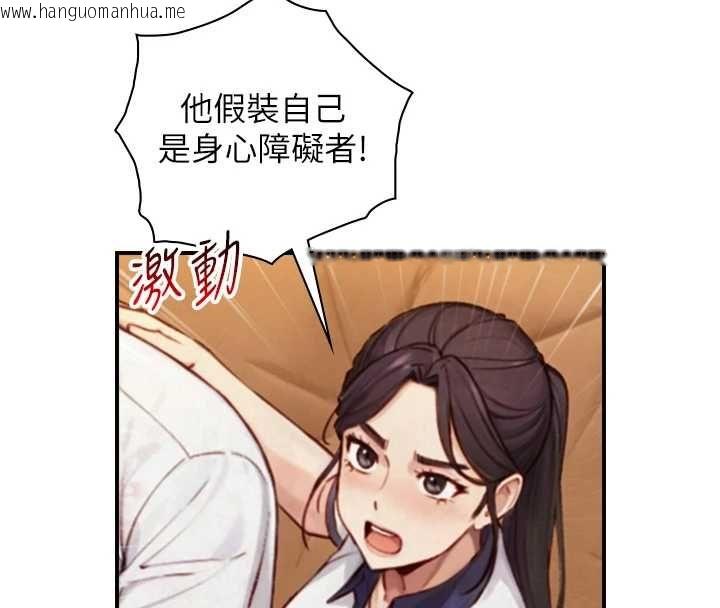 韩国漫画与生巨来韩漫_与生巨来-第26话-按摩店的第一位客人在线免费阅读-韩国漫画-第140张图片