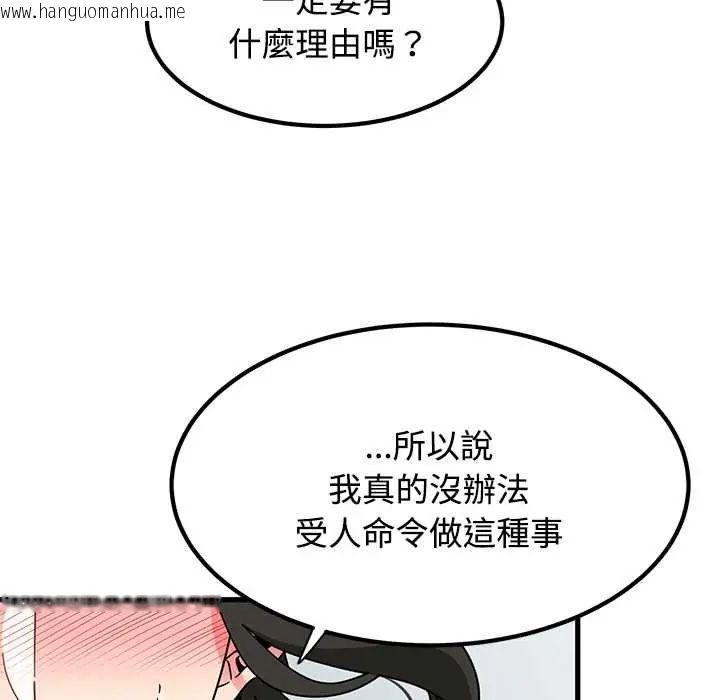 韩国漫画发小碰不得/强制催眠韩漫_发小碰不得/强制催眠-第120话在线免费阅读-韩国漫画-第55张图片