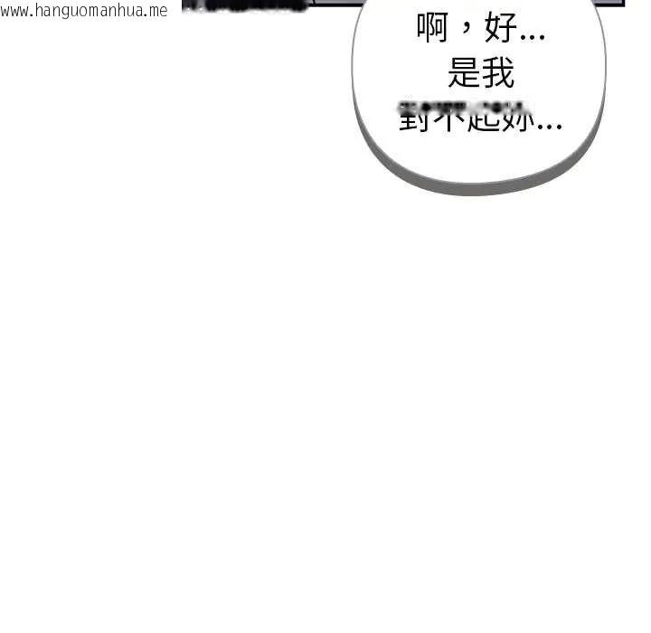 韩国漫画野兽的王国/野兽的乐章韩漫_野兽的王国/野兽的乐章-第25话在线免费阅读-韩国漫画-第16张图片