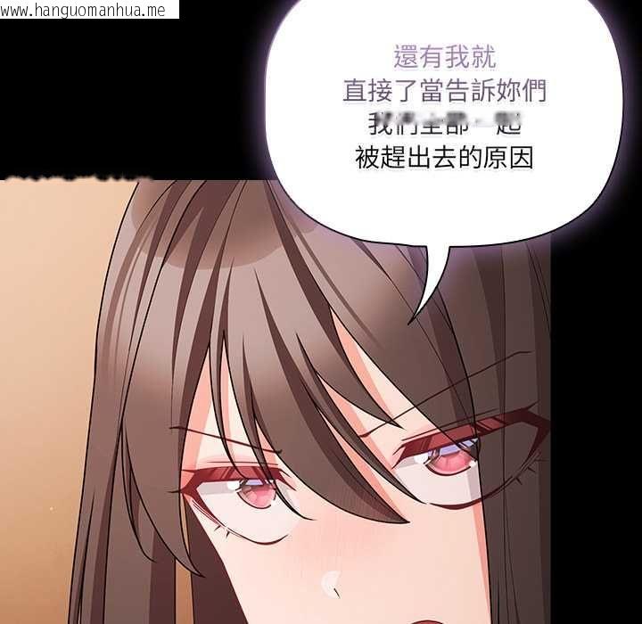 韩国漫画幸福来得太突然/突然成为公寓管理员韩漫_幸福来得太突然/突然成为公寓管理员-第75话在线免费阅读-韩国漫画-第142张图片