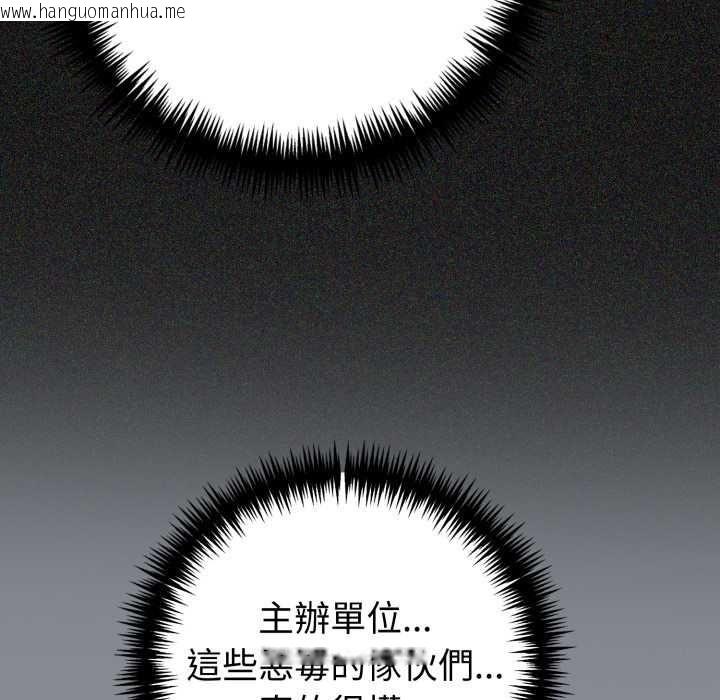 韩国漫画夫妇游戏/夫妇挑战赛韩漫_夫妇游戏/夫妇挑战赛-第79话在线免费阅读-韩国漫画-第19张图片