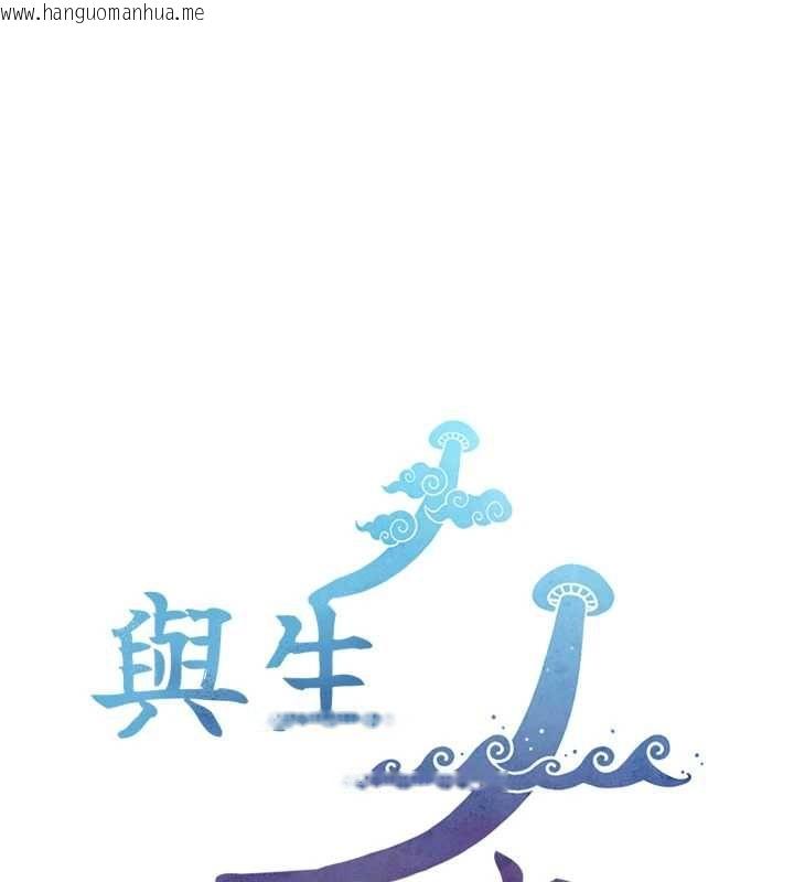 韩国漫画与生巨来韩漫_与生巨来-第26话-按摩店的第一位客人在线免费阅读-韩国漫画-第176张图片