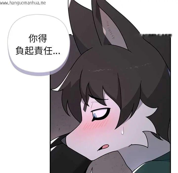 韩国漫画野兽的王国/野兽的乐章韩漫_野兽的王国/野兽的乐章-第25话在线免费阅读-韩国漫画-第52张图片