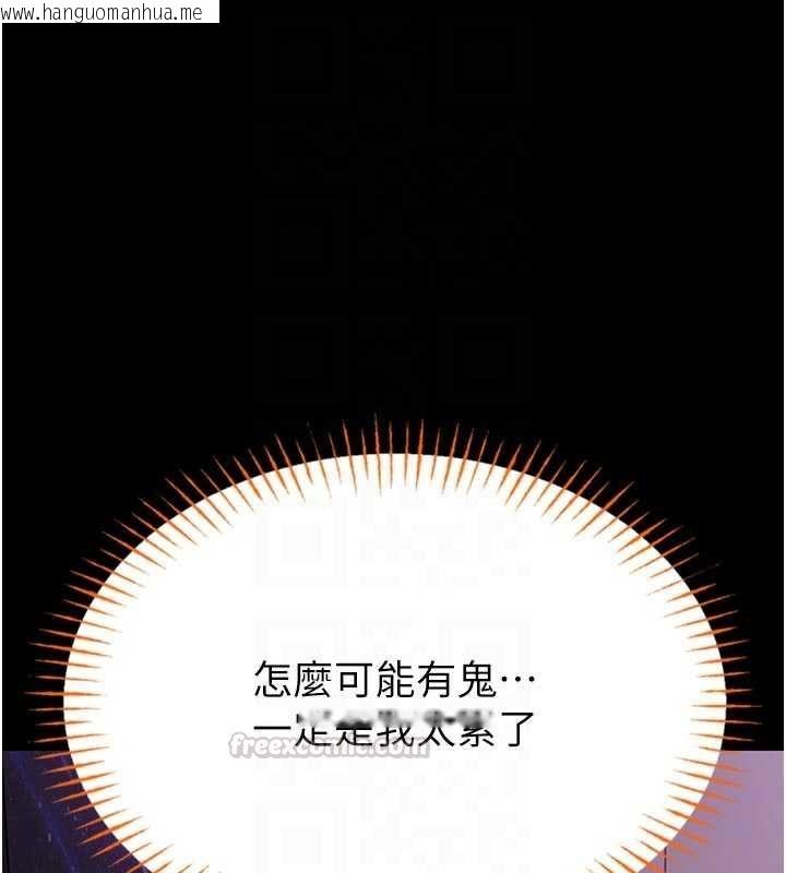 韩国漫画馆长是大野狼韩漫_馆长是大野狼-第21话-在透明状态下攻略何宥娜在线免费阅读-韩国漫画-第90张图片