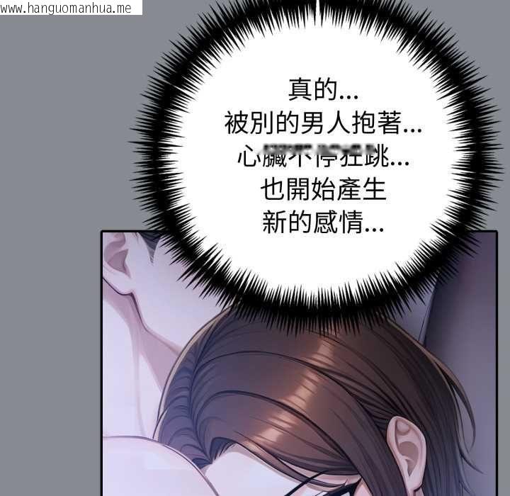 韩国漫画夫妇游戏/夫妇挑战赛韩漫_夫妇游戏/夫妇挑战赛-第79话在线免费阅读-韩国漫画-第23张图片