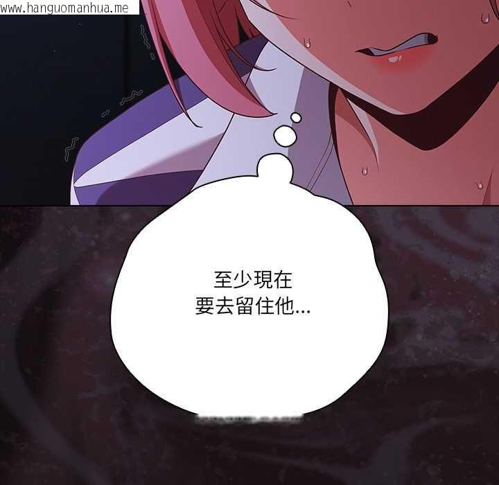 韩国漫画幸福来得太突然/突然成为公寓管理员韩漫_幸福来得太突然/突然成为公寓管理员-第75话在线免费阅读-韩国漫画-第73张图片