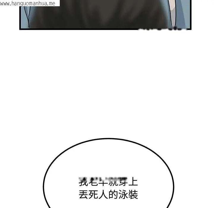 韩国漫画发小碰不得/强制催眠韩漫_发小碰不得/强制催眠-第120话在线免费阅读-韩国漫画-第124张图片