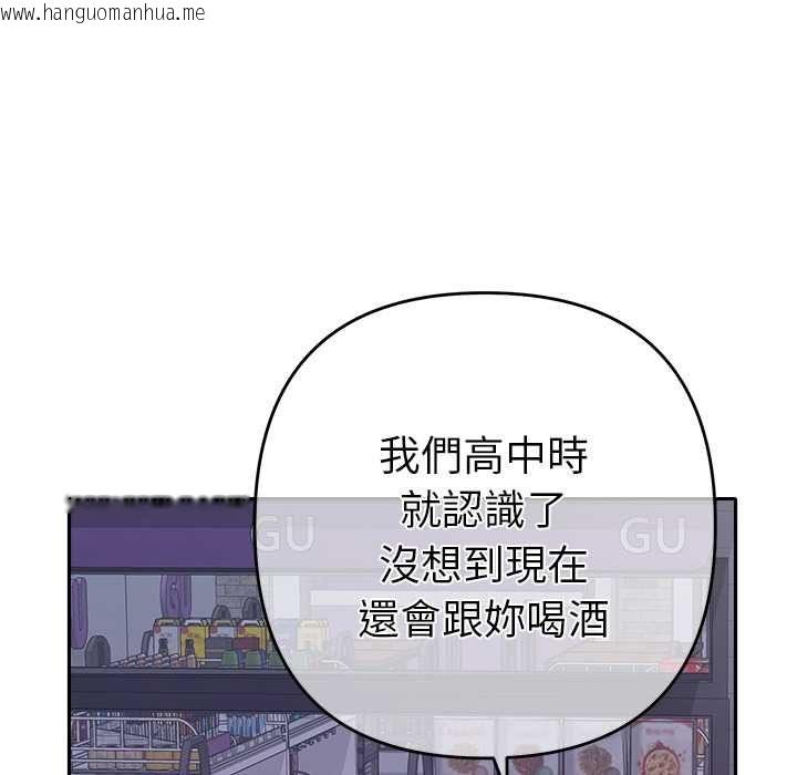 韩国漫画她们教会我的事/全员交往中韩漫_她们教会我的事/全员交往中-第34话在线免费阅读-韩国漫画-第33张图片