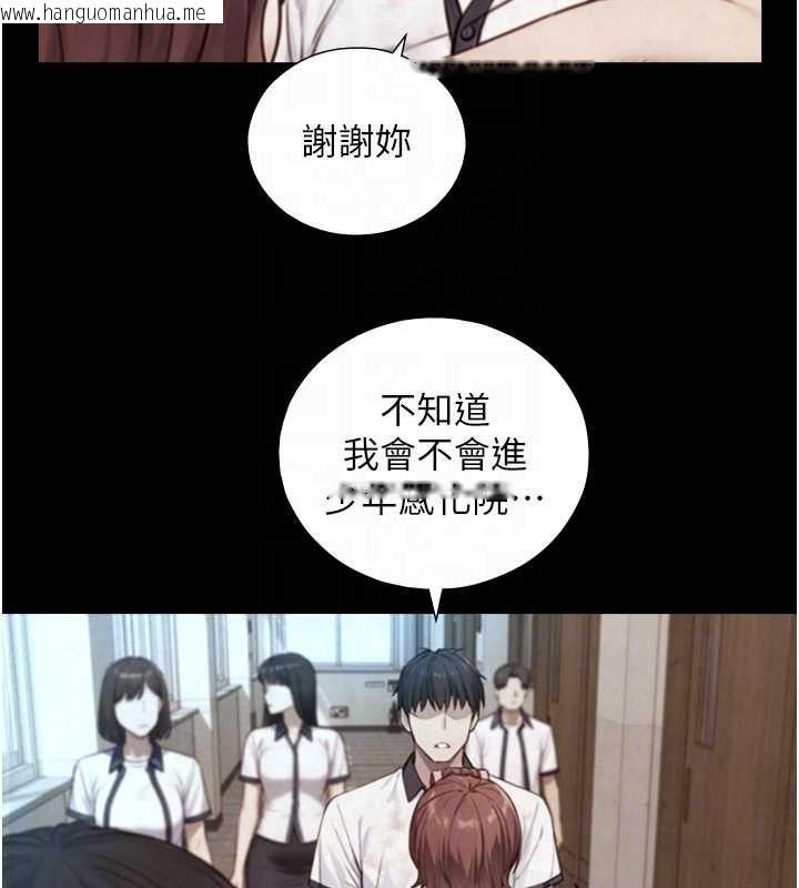 韩国漫画与生巨来韩漫_与生巨来-第26话-按摩店的第一位客人在线免费阅读-韩国漫画-第107张图片