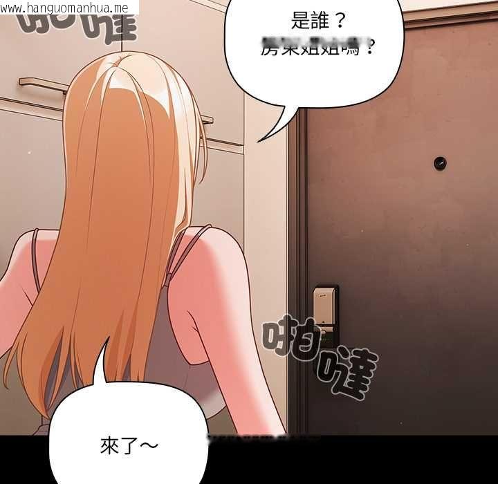 韩国漫画幸福来得太突然/突然成为公寓管理员韩漫_幸福来得太突然/突然成为公寓管理员-第75话在线免费阅读-韩国漫画-第126张图片