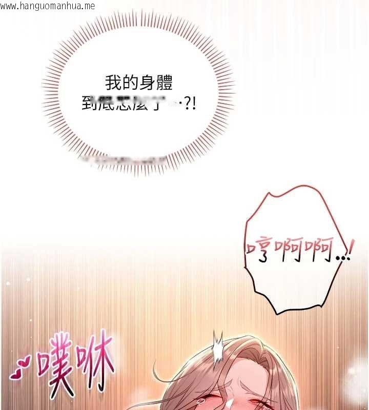 韩国漫画不纯吸血鬼韩漫_不纯吸血鬼-第19话-激起征服欲的火辣身材在线免费阅读-韩国漫画-第71张图片