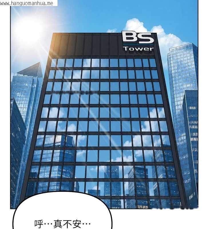 韩国漫画鲁蛇社畜的金手指韩漫_鲁蛇社畜的金手指-第73话-跟秘书的办公室SM在线免费阅读-韩国漫画-第71张图片