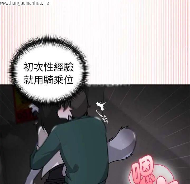 韩国漫画野兽的王国/野兽的乐章韩漫_野兽的王国/野兽的乐章-第25话在线免费阅读-韩国漫画-第104张图片