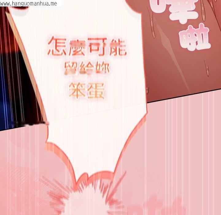 韩国漫画男人稀缺的异世界/当前女友变成异世界独裁者韩漫_男人稀缺的异世界/当前女友变成异世界独裁者-第37话在线免费阅读-韩国漫画-第127张图片
