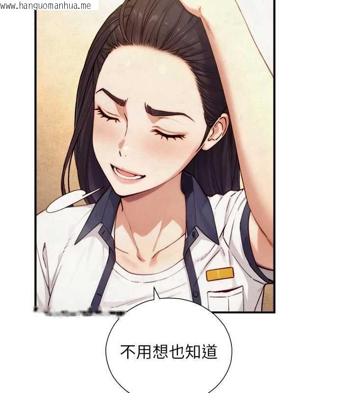 韩国漫画与生巨来韩漫_与生巨来-第26话-按摩店的第一位客人在线免费阅读-韩国漫画-第62张图片