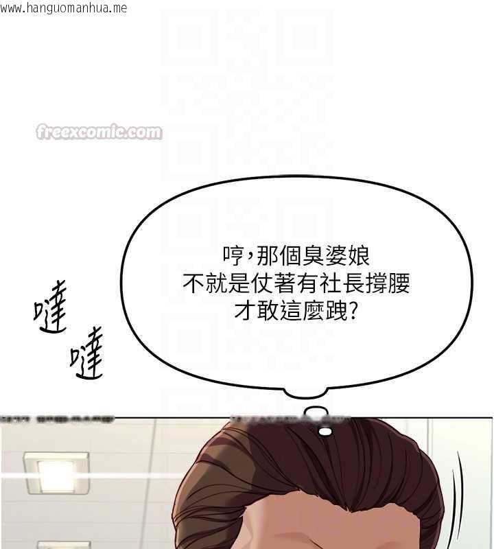 韩国漫画鲁蛇社畜的金手指韩漫_鲁蛇社畜的金手指-第73话-跟秘书的办公室SM在线免费阅读-韩国漫画-第120张图片