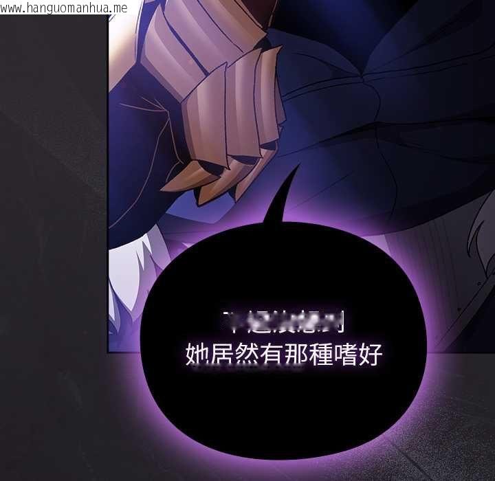 韩国漫画男人稀缺的异世界/当前女友变成异世界独裁者韩漫_男人稀缺的异世界/当前女友变成异世界独裁者-第37话在线免费阅读-韩国漫画-第13张图片