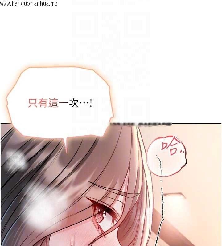 韩国漫画不纯吸血鬼韩漫_不纯吸血鬼-第19话-激起征服欲的火辣身材在线免费阅读-韩国漫画-第104张图片