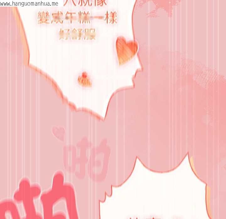 韩国漫画男人稀缺的异世界/当前女友变成异世界独裁者韩漫_男人稀缺的异世界/当前女友变成异世界独裁者-第37话在线免费阅读-韩国漫画-第124张图片
