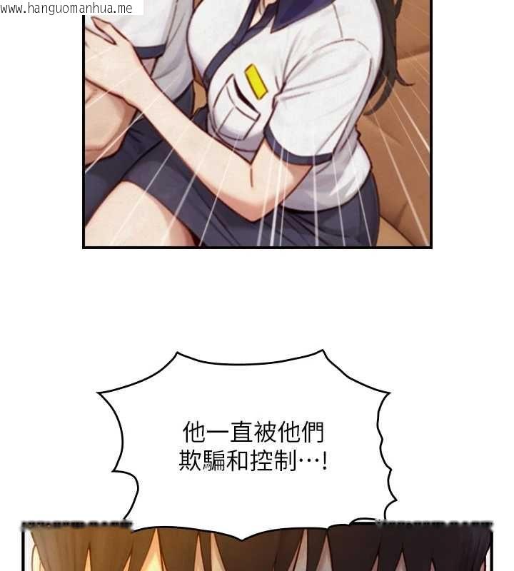 韩国漫画与生巨来韩漫_与生巨来-第26话-按摩店的第一位客人在线免费阅读-韩国漫画-第141张图片
