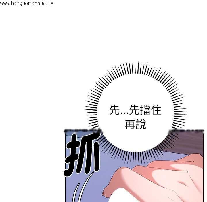 韩国漫画她们教会我的事/全员交往中韩漫_她们教会我的事/全员交往中-第34话在线免费阅读-韩国漫画-第143张图片