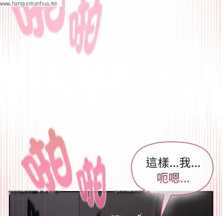 韩国漫画野兽的王国/野兽的乐章韩漫_野兽的王国/野兽的乐章-第25话在线免费阅读-韩国漫画-第83张图片