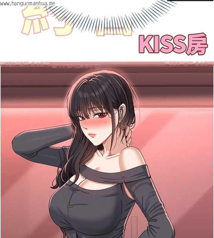 韩国漫画倒追游戏韩漫_倒追游戏-最终话-性福的逆转异世界在线免费阅读-韩国漫画-第13张图片