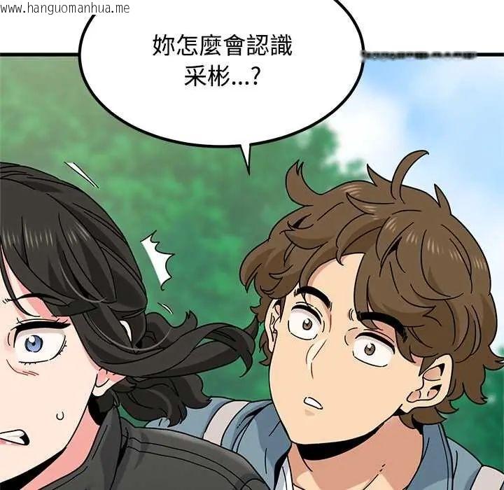 韩国漫画发小碰不得/强制催眠韩漫_发小碰不得/强制催眠-第120话在线免费阅读-韩国漫画-第61张图片