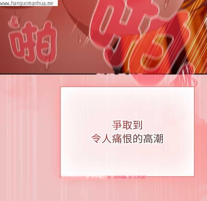 韩国漫画男人稀缺的异世界/当前女友变成异世界独裁者韩漫_男人稀缺的异世界/当前女友变成异世界独裁者-第37话在线免费阅读-韩国漫画-第96张图片