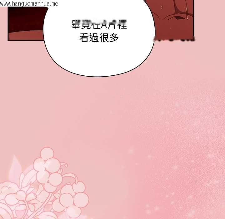 韩国漫画男人稀缺的异世界/当前女友变成异世界独裁者韩漫_男人稀缺的异世界/当前女友变成异世界独裁者-第37话在线免费阅读-韩国漫画-第179张图片