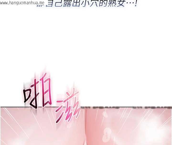 韩国漫画不纯吸血鬼韩漫_不纯吸血鬼-第19话-激起征服欲的火辣身材在线免费阅读-韩国漫画-第116张图片
