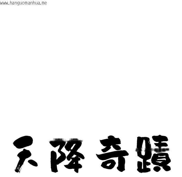 韩国漫画最强男人/天降奇迹韩漫_最强男人/天降奇迹-第76话在线免费阅读-韩国漫画-第9张图片