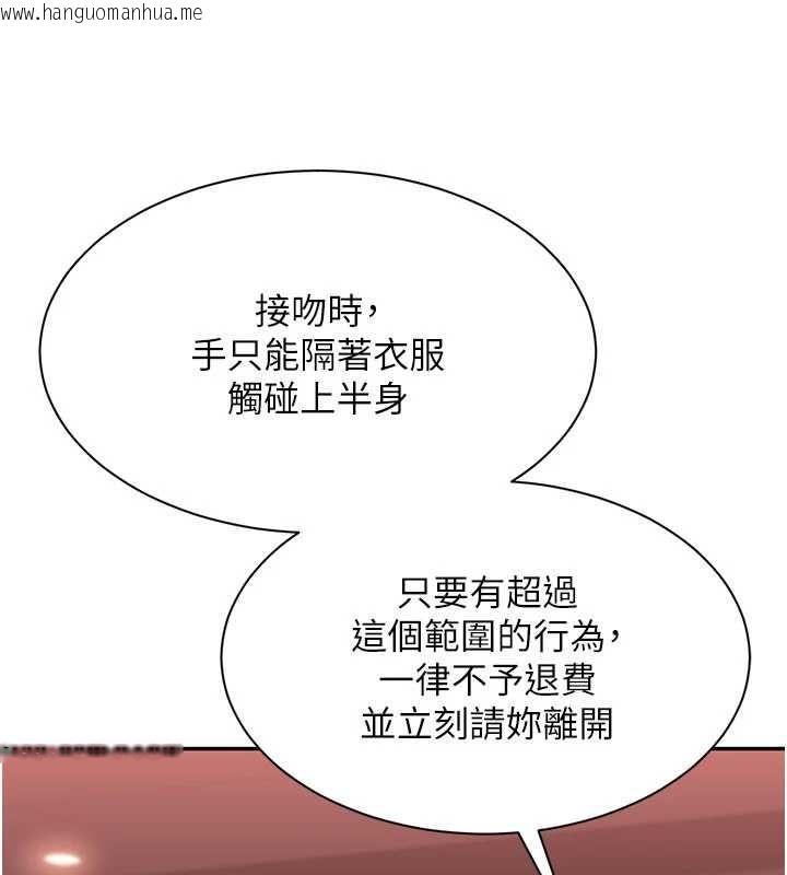 韩国漫画倒追游戏韩漫_倒追游戏-最终话-性福的逆转异世界在线免费阅读-韩国漫画-第79张图片