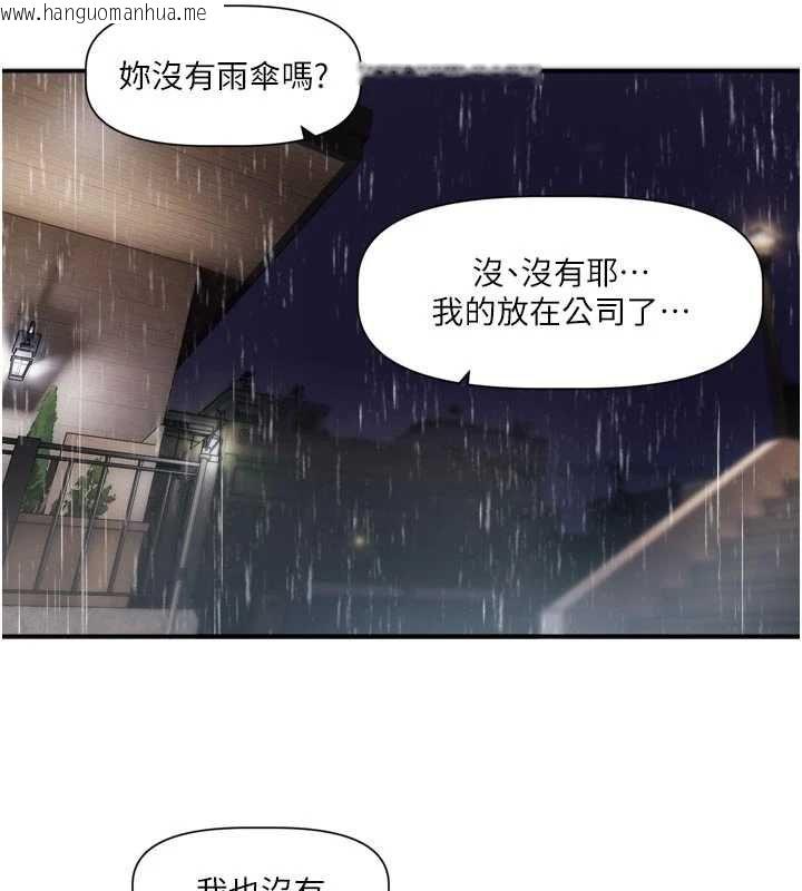 韩国漫画恋爱版本更新中韩漫_恋爱版本更新中-第11话-今天是你先勾引我的在线免费阅读-韩国漫画-第38张图片