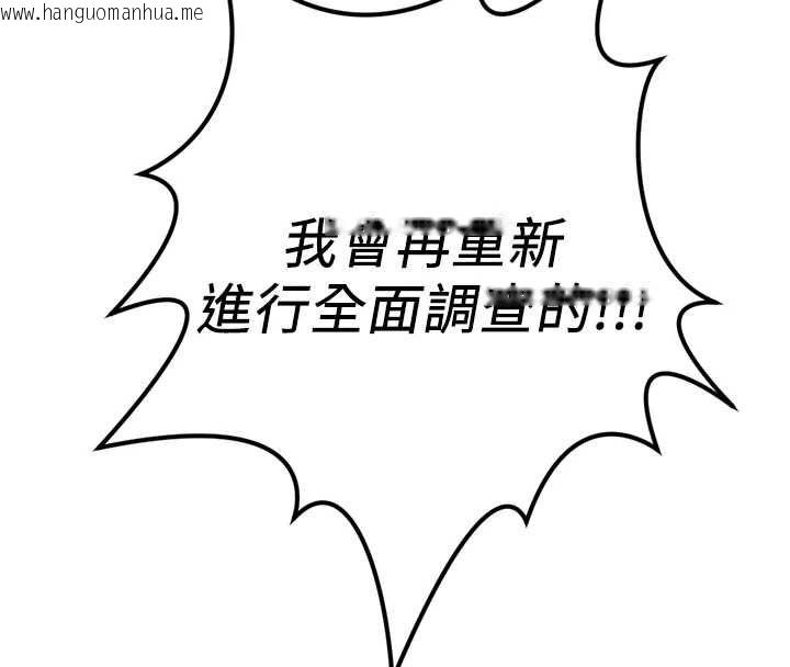 韩国漫画鲁蛇社畜的金手指韩漫_鲁蛇社畜的金手指-第73话-跟秘书的办公室SM在线免费阅读-韩国漫画-第164张图片