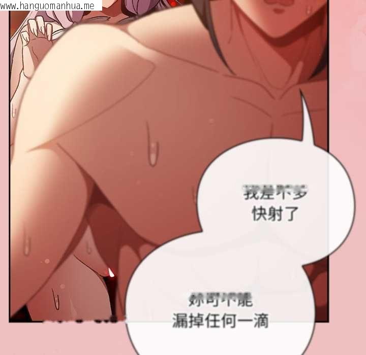 韩国漫画男人稀缺的异世界/当前女友变成异世界独裁者韩漫_男人稀缺的异世界/当前女友变成异世界独裁者-第37话在线免费阅读-韩国漫画-第107张图片