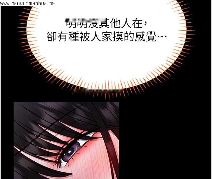 韩国漫画馆长是大野狼韩漫_馆长是大野狼-第21话-在透明状态下攻略何宥娜在线免费阅读-韩国漫画-第86张图片