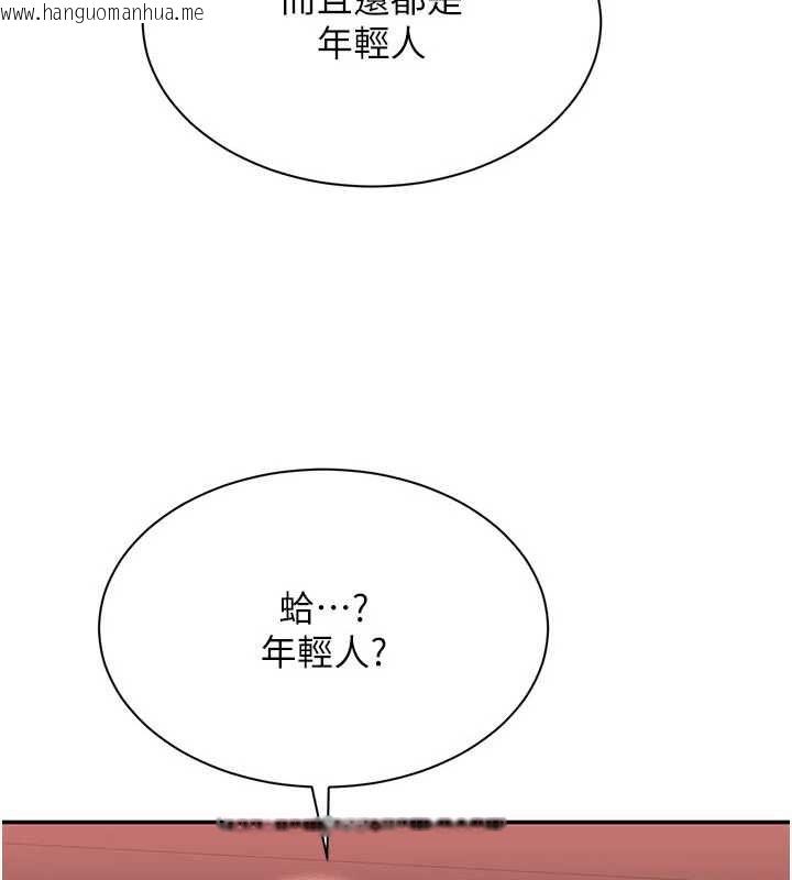 韩国漫画倒追游戏韩漫_倒追游戏-最终话-性福的逆转异世界在线免费阅读-韩国漫画-第3张图片