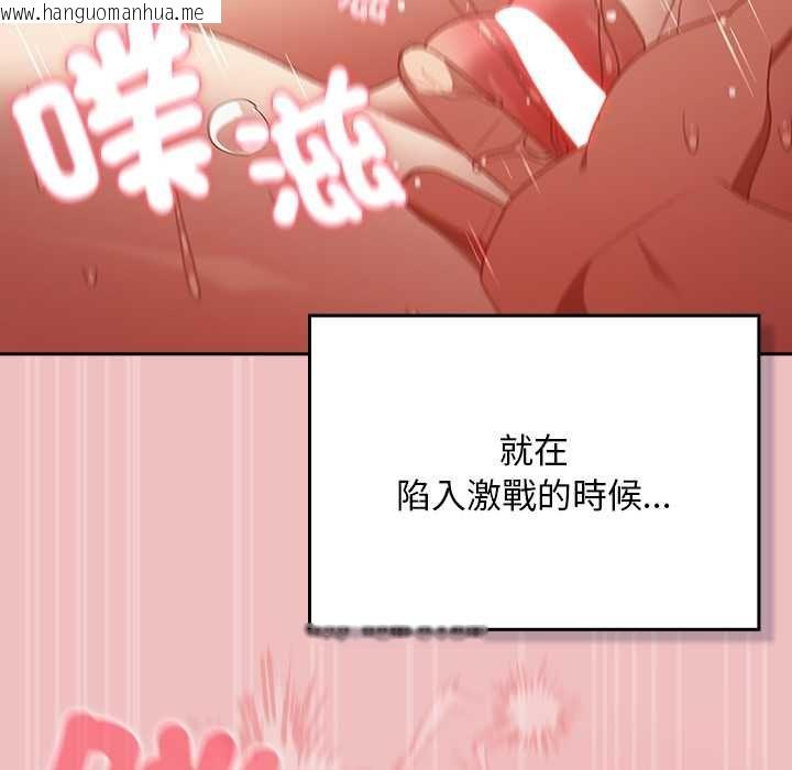 韩国漫画男人稀缺的异世界/当前女友变成异世界独裁者韩漫_男人稀缺的异世界/当前女友变成异世界独裁者-第37话在线免费阅读-韩国漫画-第80张图片