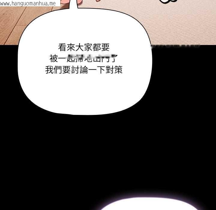 韩国漫画幸福来得太突然/突然成为公寓管理员韩漫_幸福来得太突然/突然成为公寓管理员-第75话在线免费阅读-韩国漫画-第141张图片