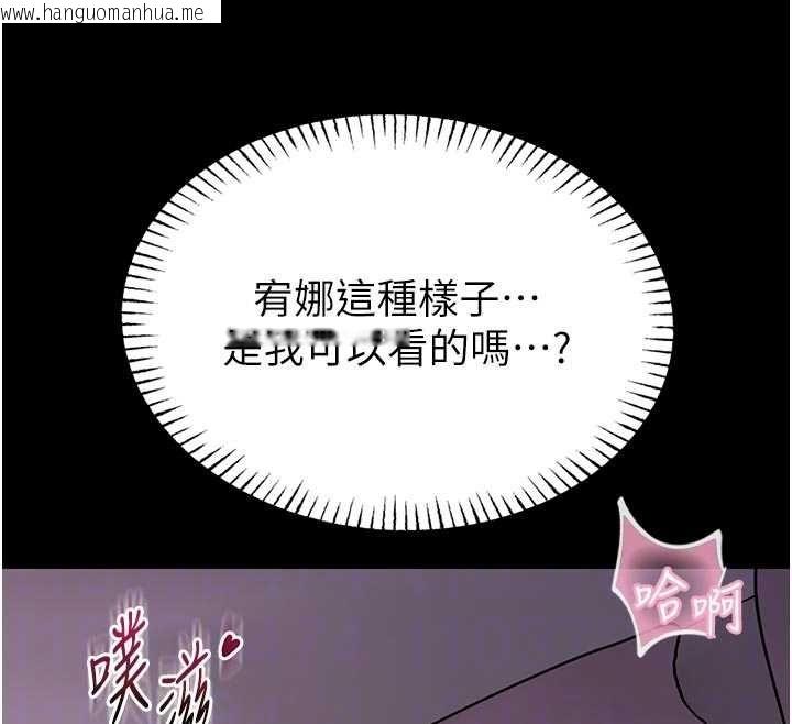 韩国漫画馆长是大野狼韩漫_馆长是大野狼-第21话-在透明状态下攻略何宥娜在线免费阅读-韩国漫画-第122张图片