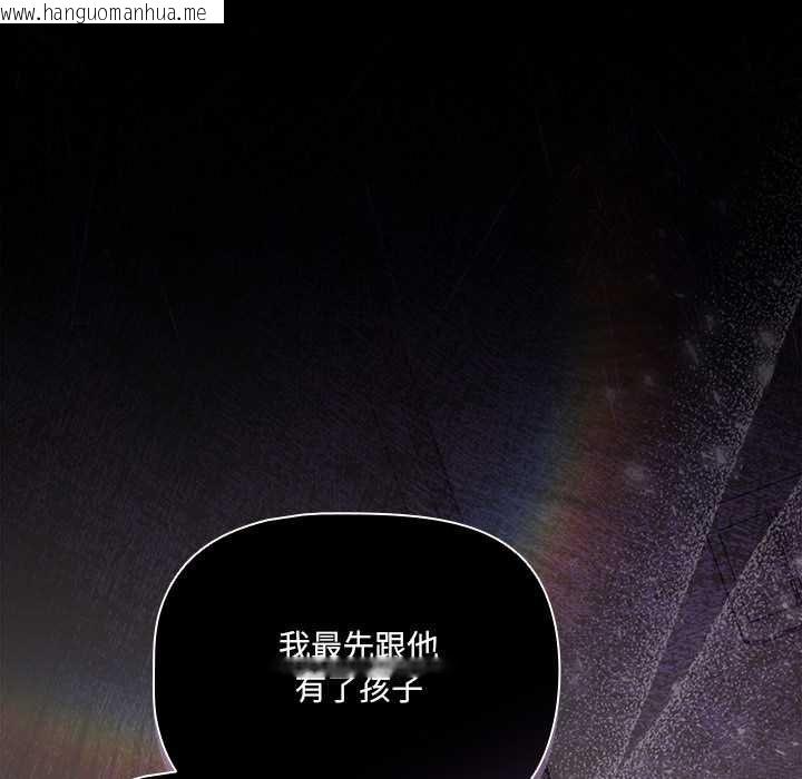 韩国漫画幸福来得太突然/突然成为公寓管理员韩漫_幸福来得太突然/突然成为公寓管理员-第75话在线免费阅读-韩国漫画-第149张图片
