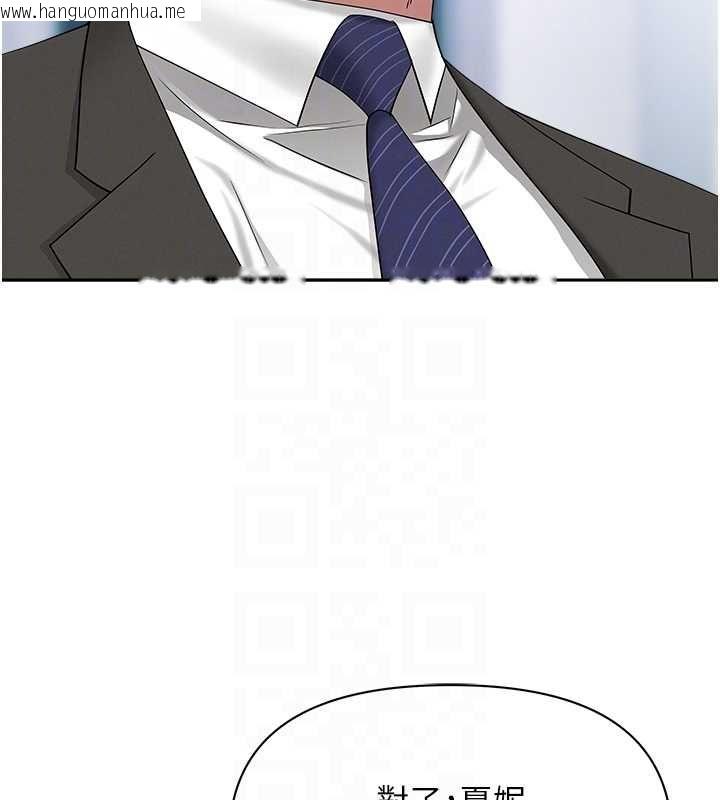 韩国漫画罪爱人妻韩漫_罪爱人妻-第35话-下定决心摆脱跟踪狂在线免费阅读-韩国漫画-第106张图片