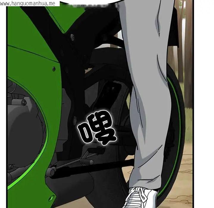 韩国漫画发小碰不得/强制催眠韩漫_发小碰不得/强制催眠-第120话在线免费阅读-韩国漫画-第83张图片