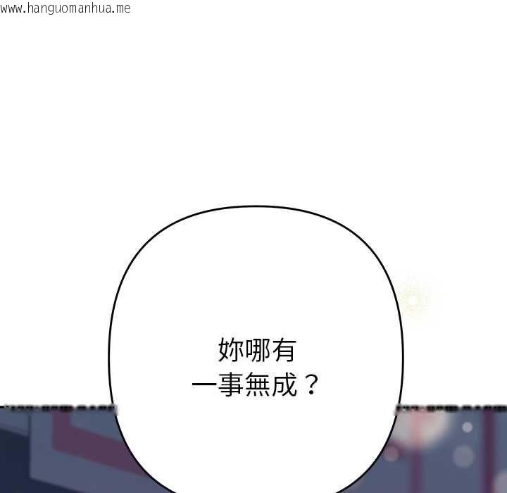 韩国漫画她们教会我的事/全员交往中韩漫_她们教会我的事/全员交往中-第34话在线免费阅读-韩国漫画-第74张图片