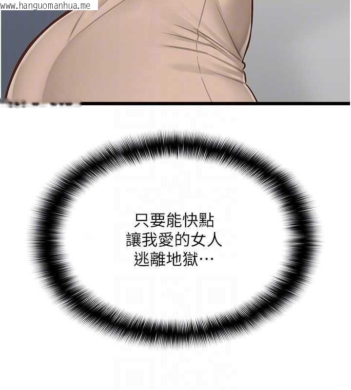 韩国漫画女友不能说的事韩漫_女友不能说的事-第15话-要在学校里做?在线免费阅读-韩国漫画-第92张图片