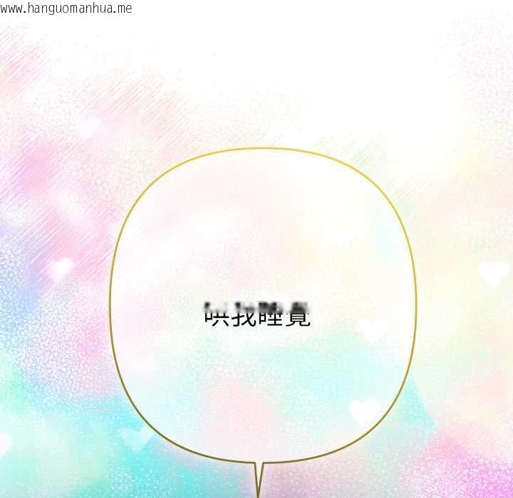 韩国漫画她们教会我的事/全员交往中韩漫_她们教会我的事/全员交往中-第34话在线免费阅读-韩国漫画-第103张图片