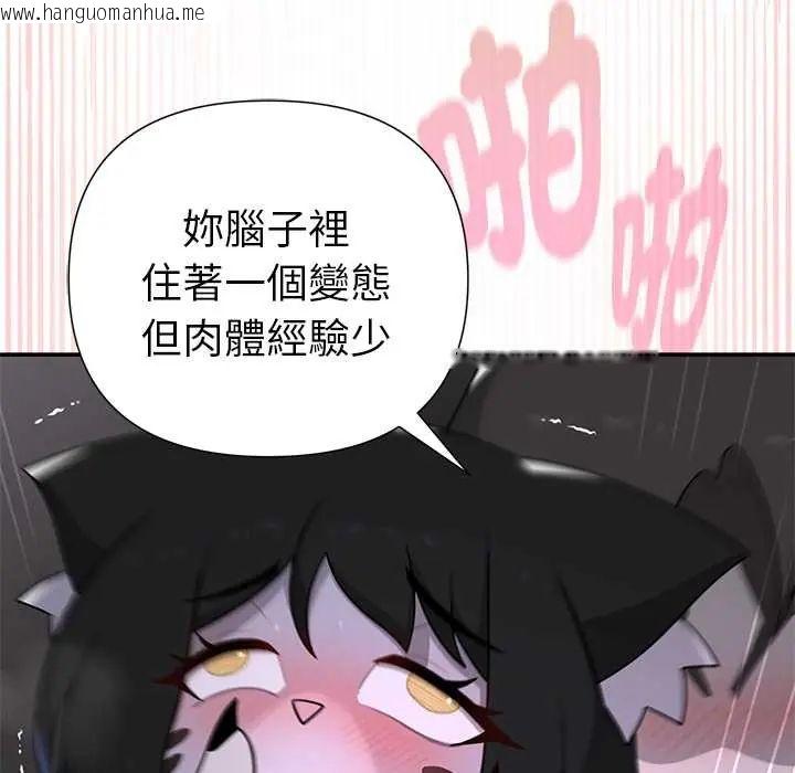 韩国漫画野兽的王国/野兽的乐章韩漫_野兽的王国/野兽的乐章-第25话在线免费阅读-韩国漫画-第94张图片