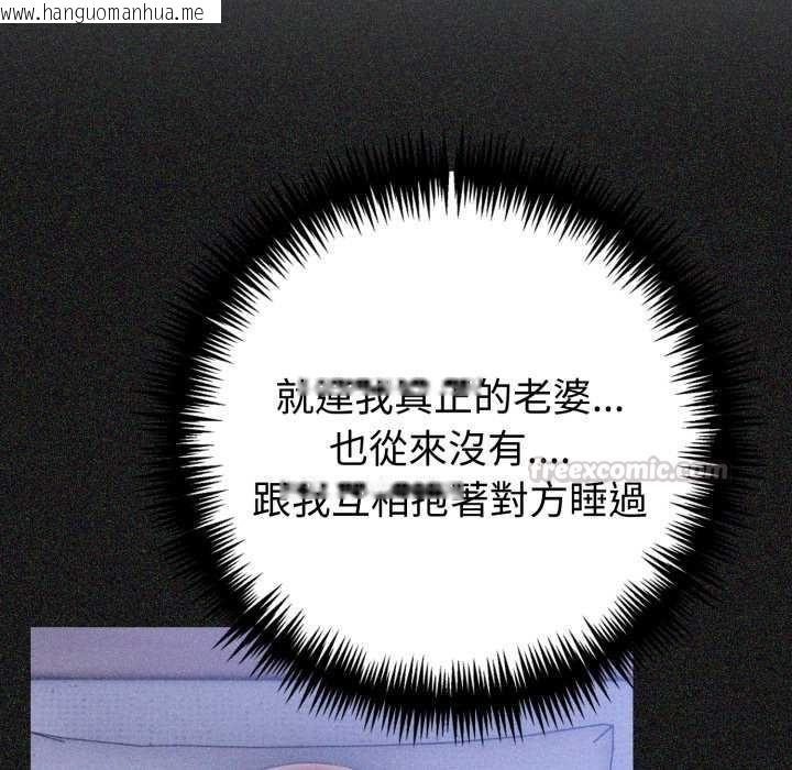 韩国漫画夫妇游戏/夫妇挑战赛韩漫_夫妇游戏/夫妇挑战赛-第79话在线免费阅读-韩国漫画-第15张图片